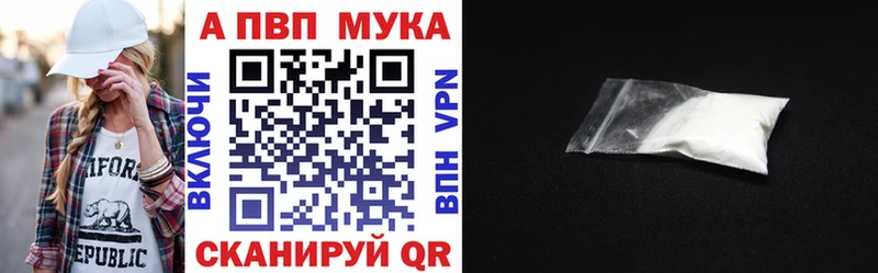 APVP Соль Купить закладки Хабаровск