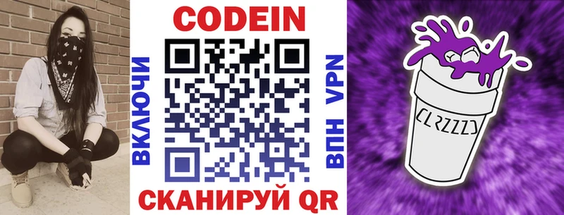 Купить закладки  Хабаровск  Codein напиток Lean (лин) 