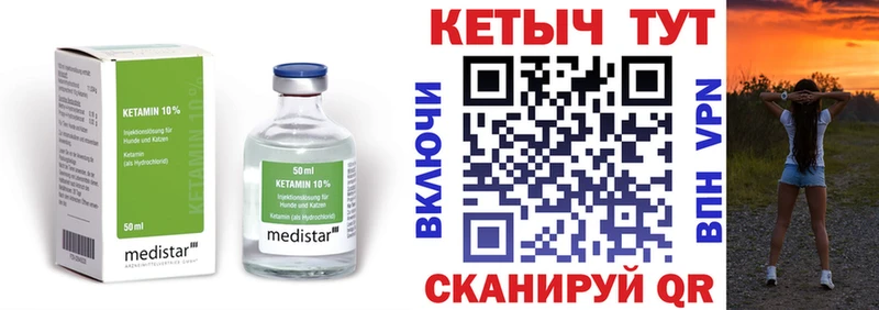 Купить где  Хабаровск  Кетамин ketamine 