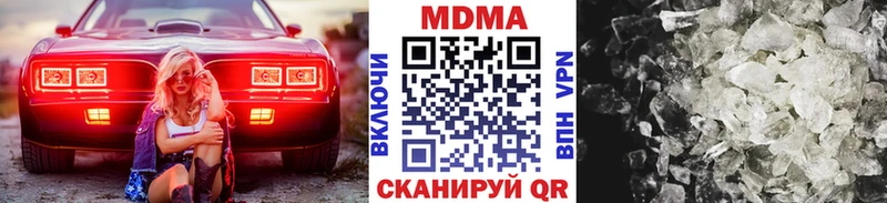 МДМА Molly  Купить закладки  Хабаровск 