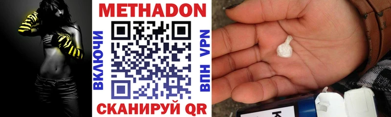 Купить закладки  Хабаровск  Метадон VHQ 