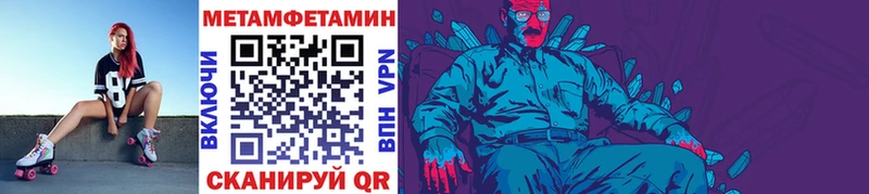 Первитин Methamphetamine Купить закладки Хабаровск